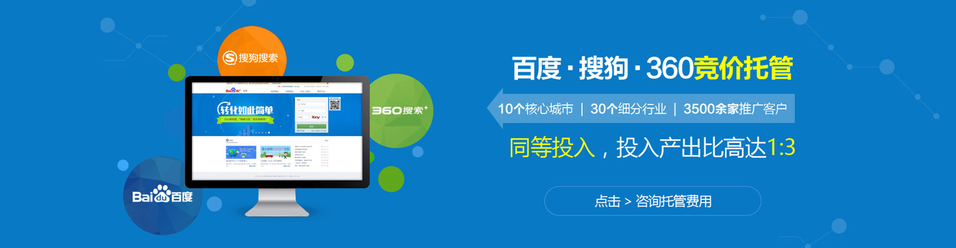 连云港百度竞价代理