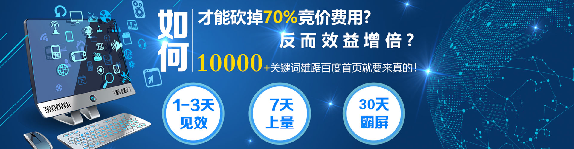 连云港sem运营